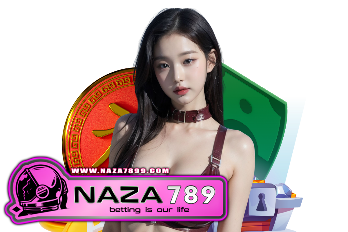 naza789 วอลเล็ต