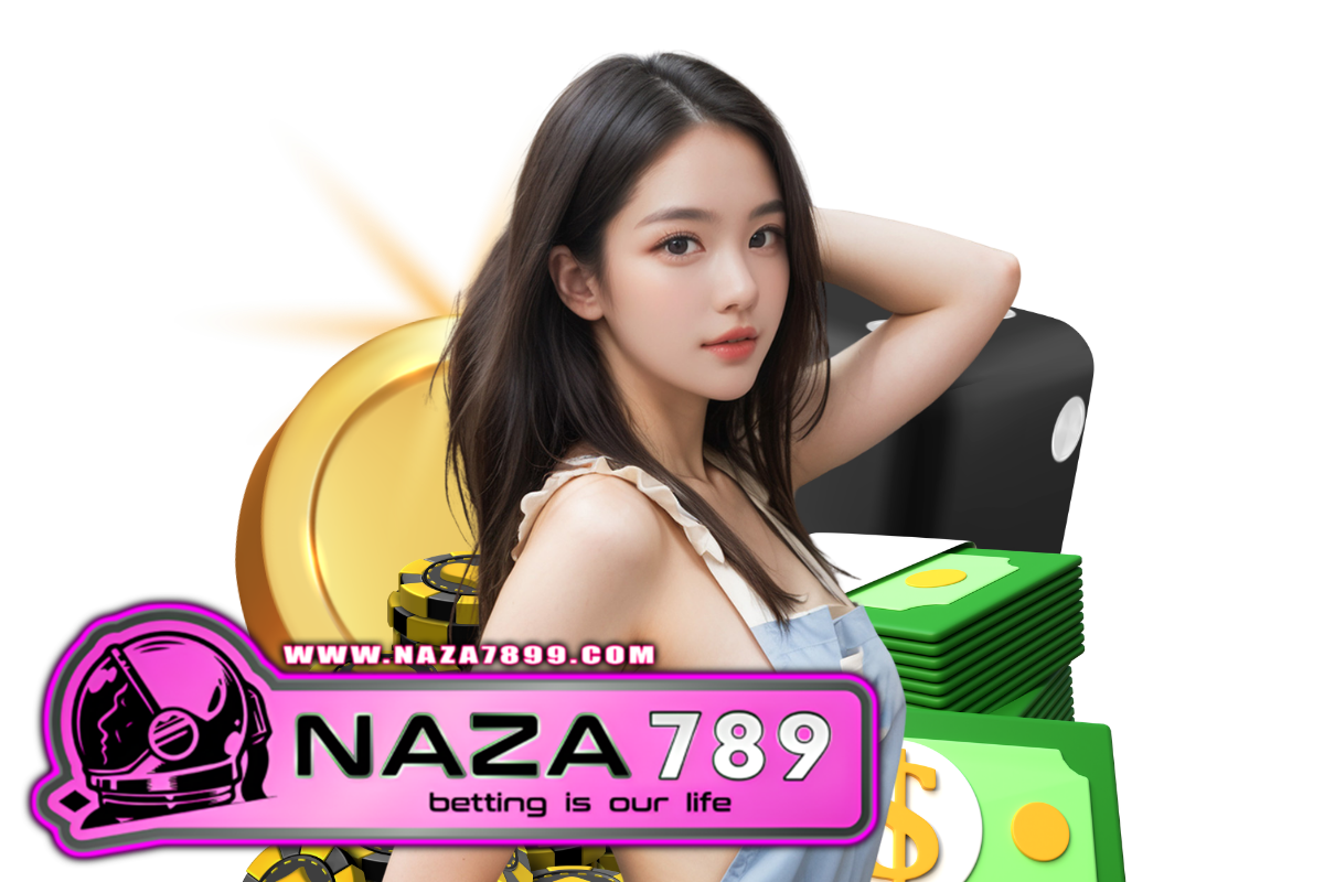 naza789 เข้าสู่ระบบ